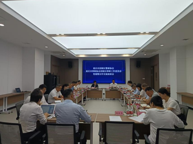 党建赋能促发展 警律协作谱新章，涪陵区警…