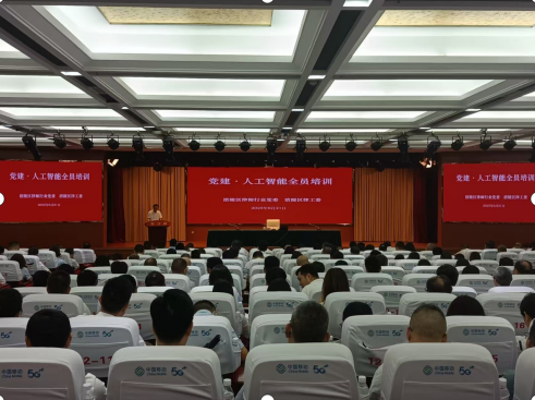 涪陵区举办律师行业党建与AI应用培训  …