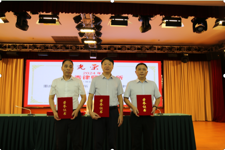树先进标杆 敲风险警钟  涪陵区举办律师…