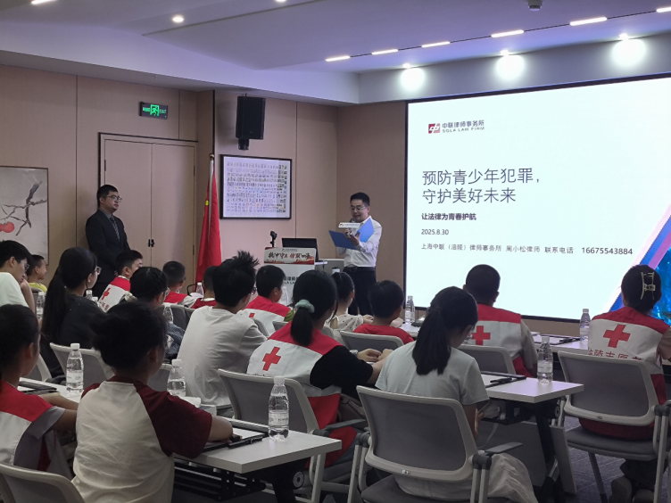 “预防青少年犯罪，守护美好未来”法治教育…