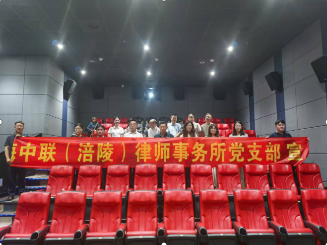 筑牢历史记忆 砥砺法治初心   ——中联…